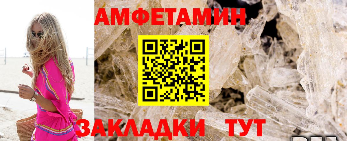 Amphetamine 97% Мичуринск
