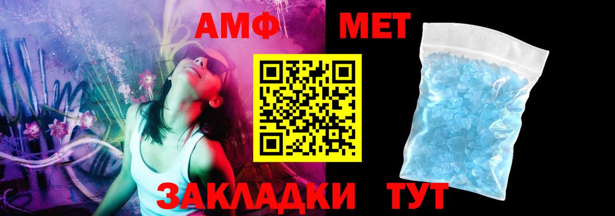 АМФ Premium  АМФЕТАМИН  Amphetamine  Вход с VPN  Мичуринск 
