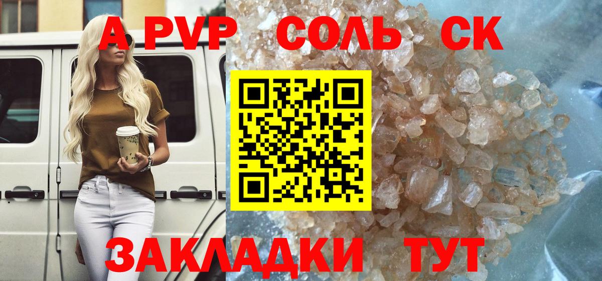APVP мука Мичуринск