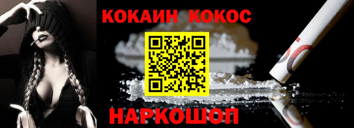 Cocaine Fish Scale Мичуринск