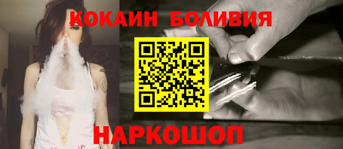 КОКАИН VHQ  Кокаин  Мичуринск  Вход с VPN  КОКАИН Эквадор 