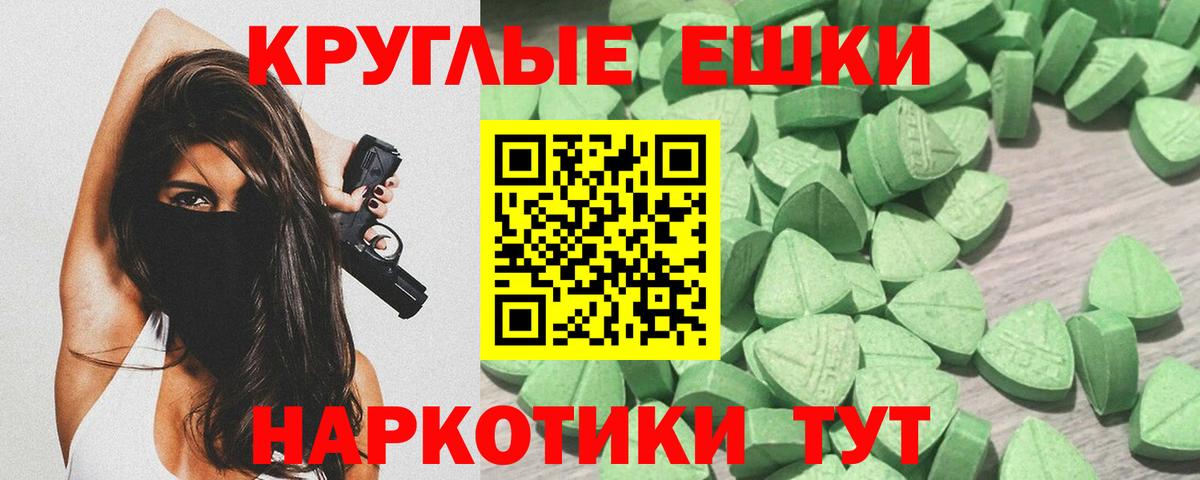 ЭКСТАЗИ ешки Мичуринск