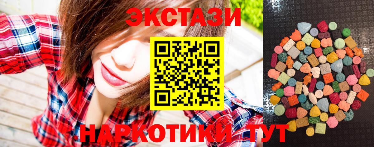 МЕГА рабочий сайт  Экстази 280мг  Вход с VPN  ЭКСТАЗИ Cube  Мичуринск 