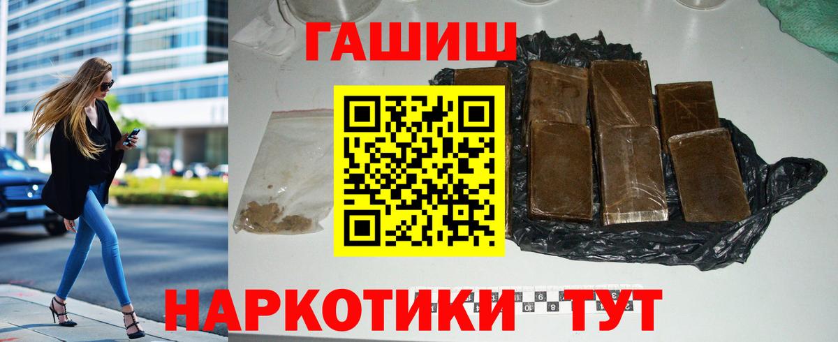 ГАШ хэш  Вход с VPN  ГАШ Изолятор  Мичуринск 