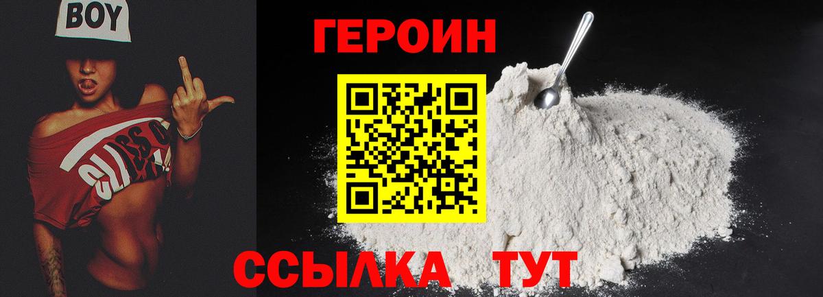 Мичуринск  Героин хмурый  Вход с VPN 