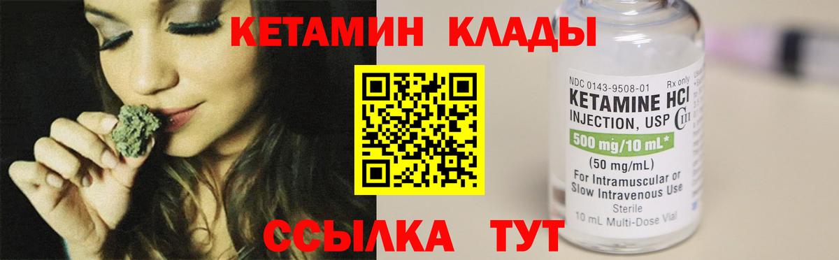 КЕТАМИН VHQ Мичуринск