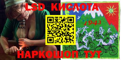 марки lsd Будённовск