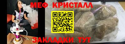 меф Бугуруслан