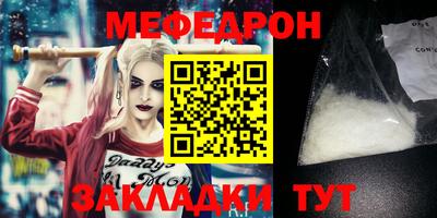 меф Бугуруслан