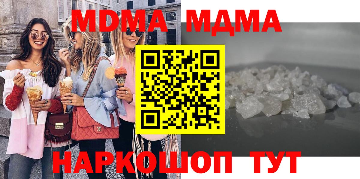 MDMA crystal Мичуринск