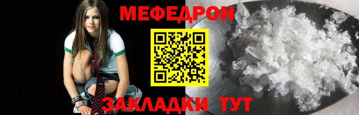 Мичуринск  МЕФ 4 MMC  МЕФ  kraken ТОР  Вход с VPN  МЕФ mephedrone 