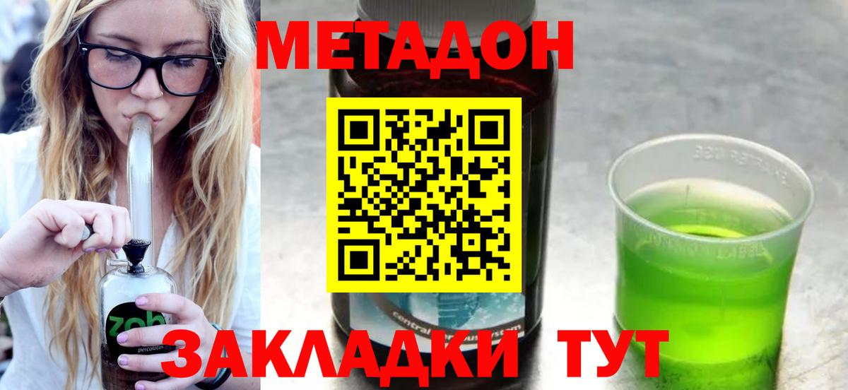 Мичуринск  Метадон белоснежный  Вход с VPN  МЕТАДОН methadone 