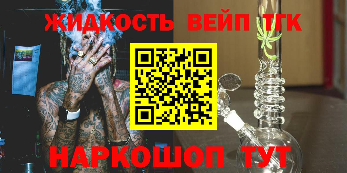 Мичуринск  Дистиллят ТГК гашишное масло  Вход с VPN 